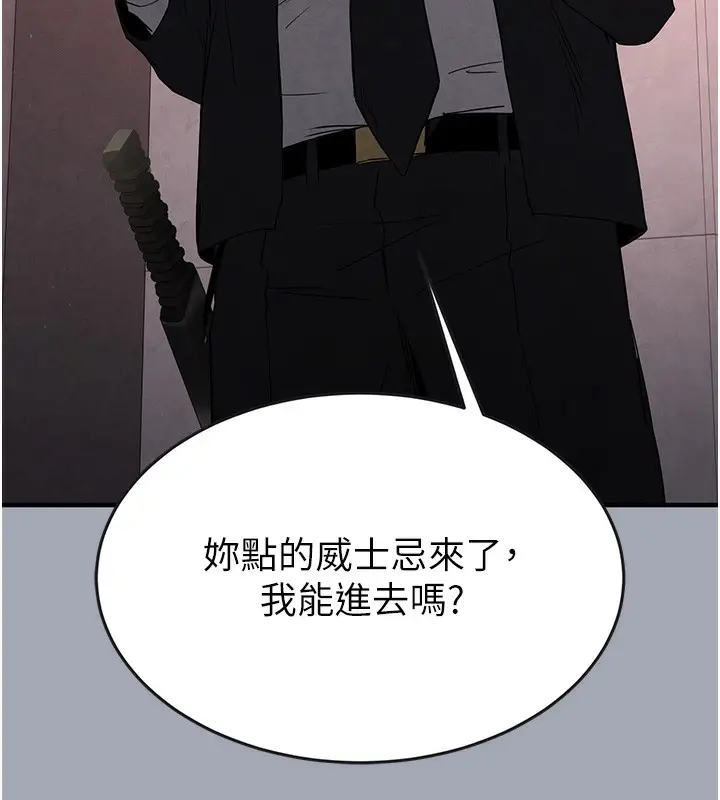 漫画《末日雕堡》第35话第137张图