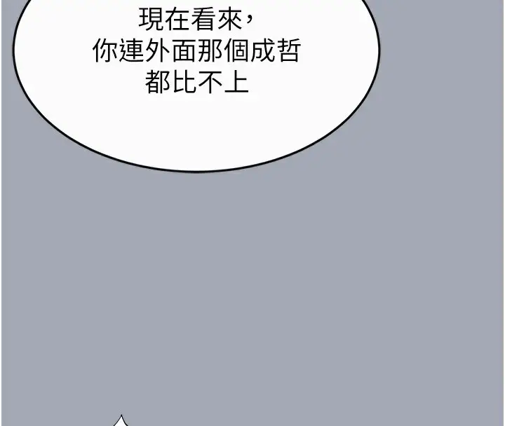 漫画《末日雕堡》第35话第143张图