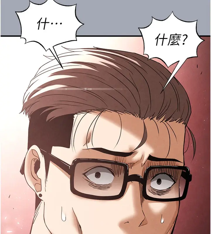 漫画《末日雕堡》第35话第144张图