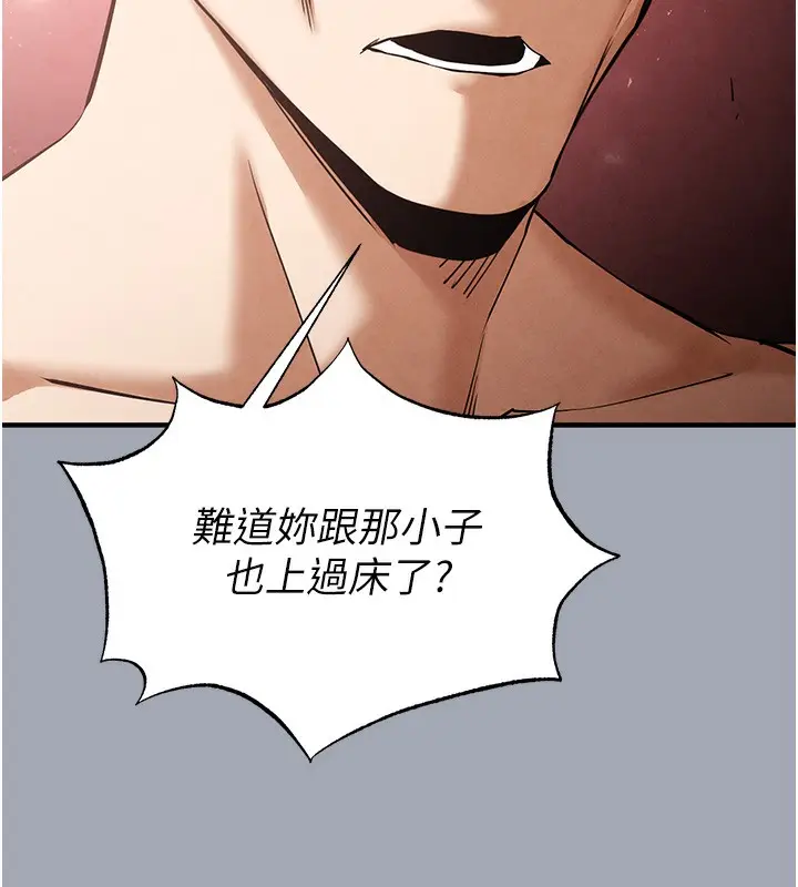 漫画《末日雕堡》第35话第145张图