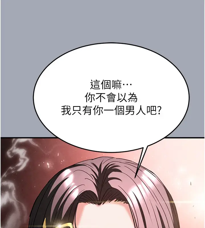漫画《末日雕堡》第35话第146张图