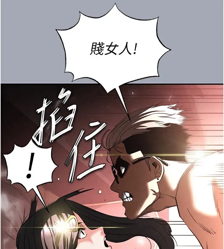 漫画《末日雕堡》第35话第149张图