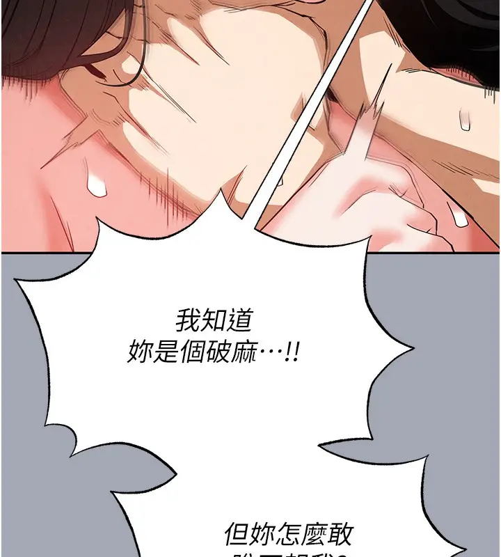 漫画《末日雕堡》第35话第153张图