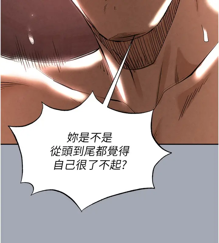 漫画《末日雕堡》第35话第155张图