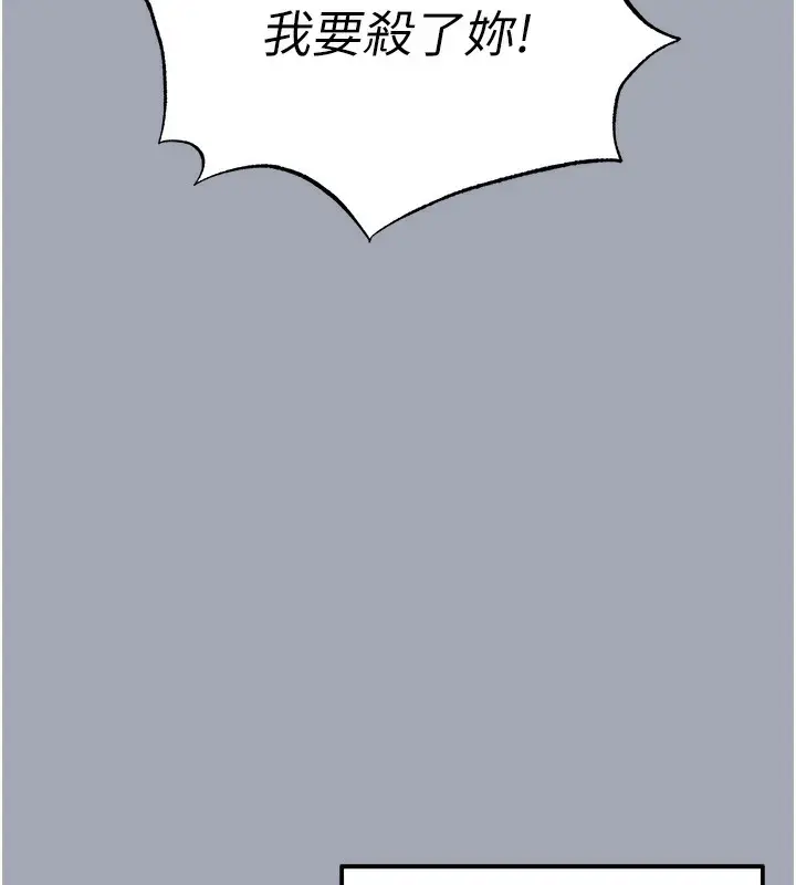 漫画《末日雕堡》第35话第157张图