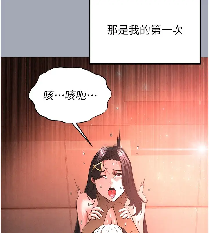 漫画《末日雕堡》第35话第158张图