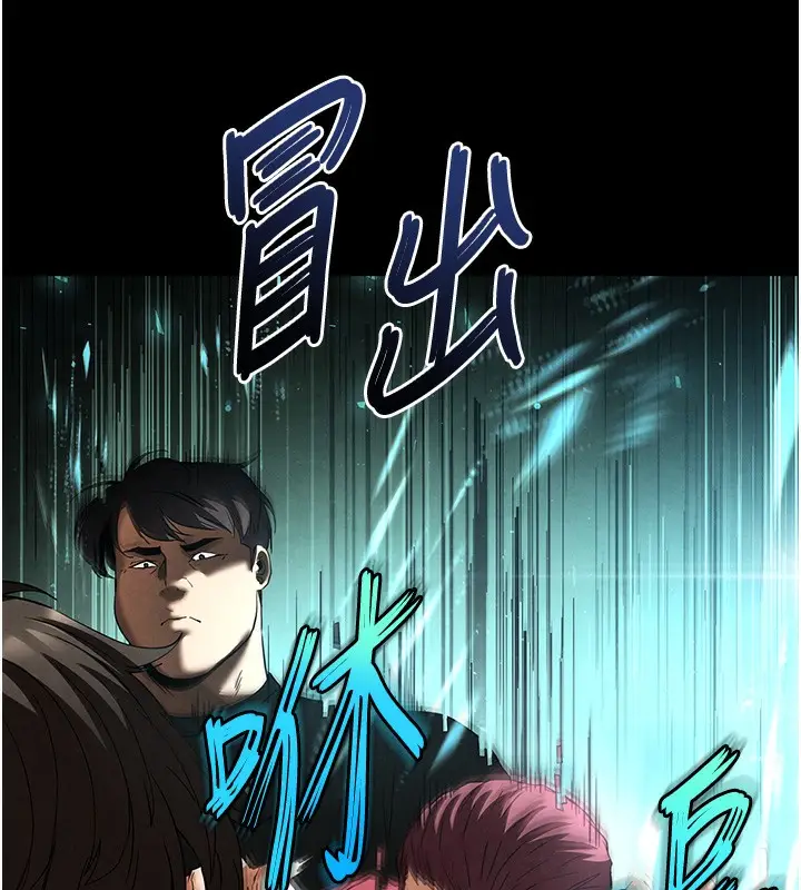 漫画《末日雕堡》第35话第16张图