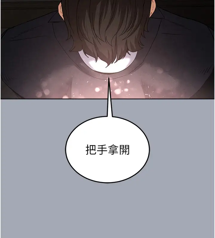漫画《末日雕堡》第35话第161张图