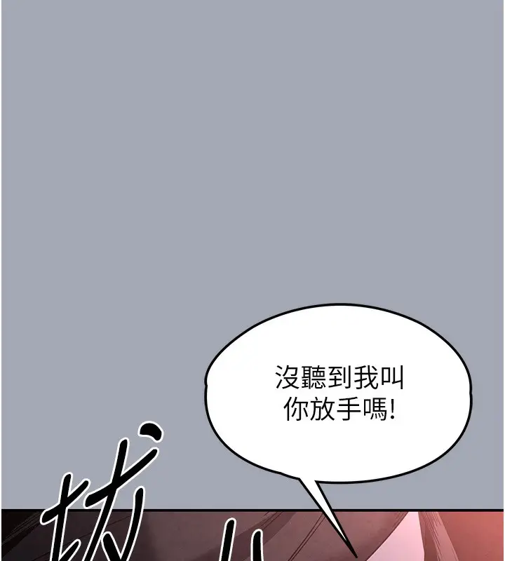 漫画《末日雕堡》第35话第162张图