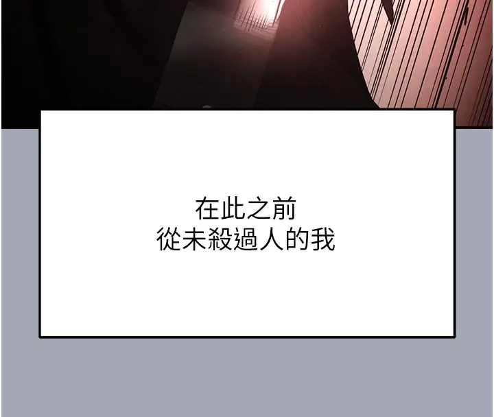 漫画《末日雕堡》第35话第164张图