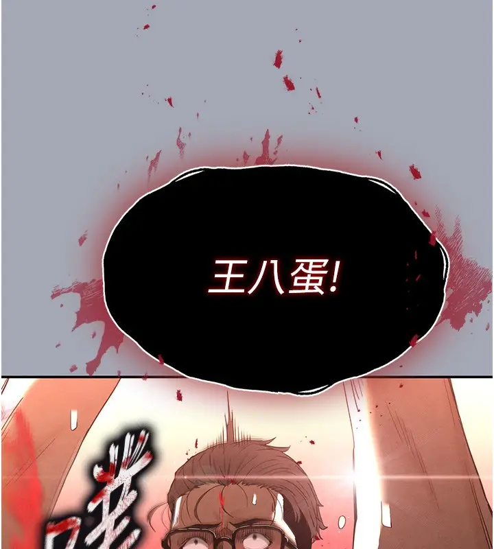 漫画《末日雕堡》第35话第166张图