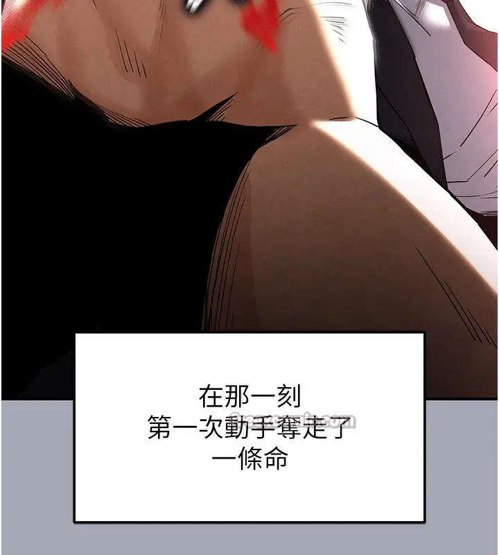 漫画《末日雕堡》第35话第168张图