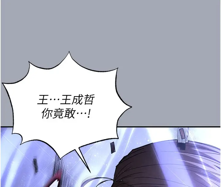 漫画《末日雕堡》第35话第169张图