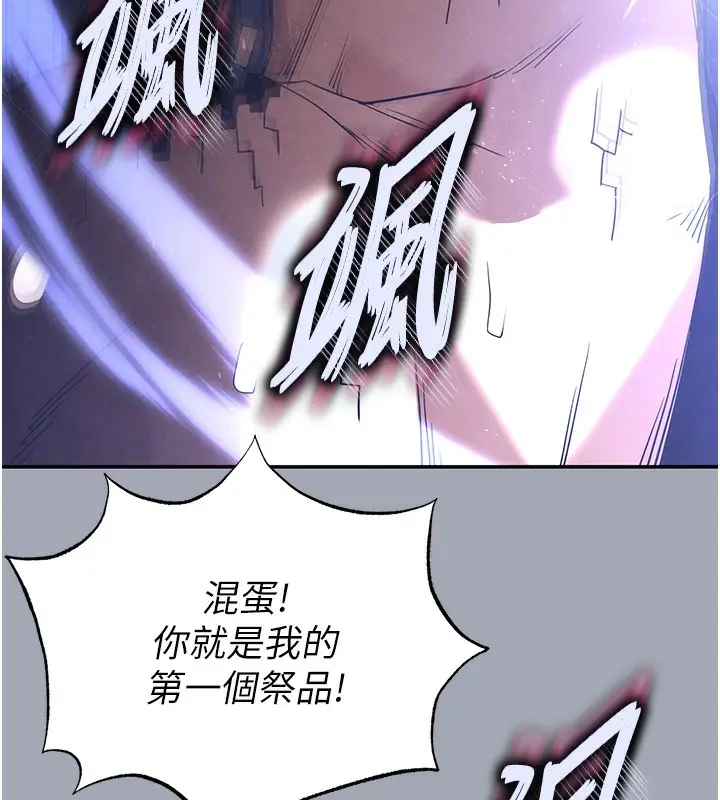 漫画《末日雕堡》第35话第171张图