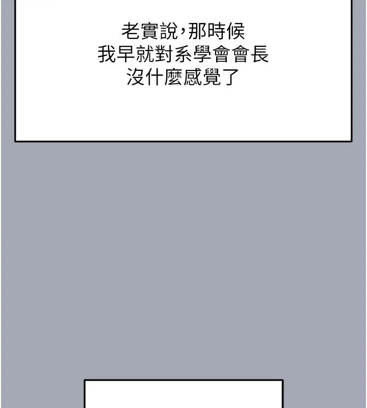 漫画《末日雕堡》第35话第174张图