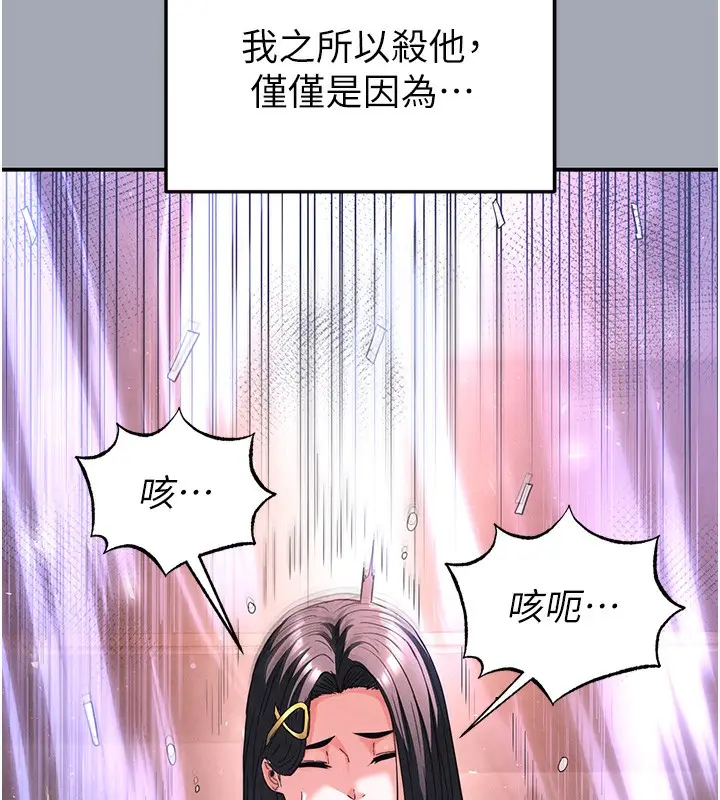 漫画《末日雕堡》第35话第175张图