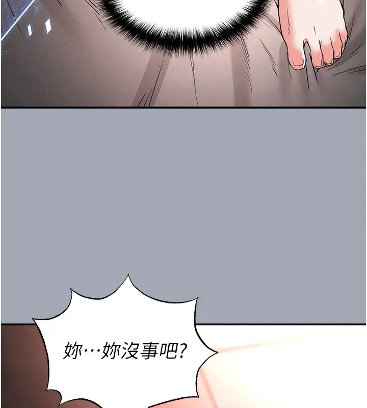 漫画《末日雕堡》第35话第178张图