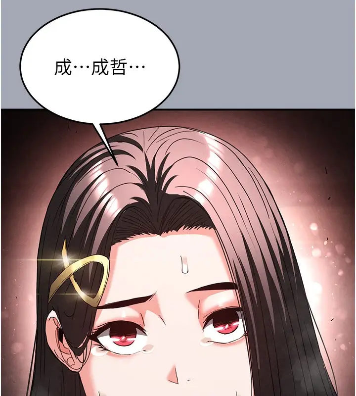 漫画《末日雕堡》第35话第185张图
