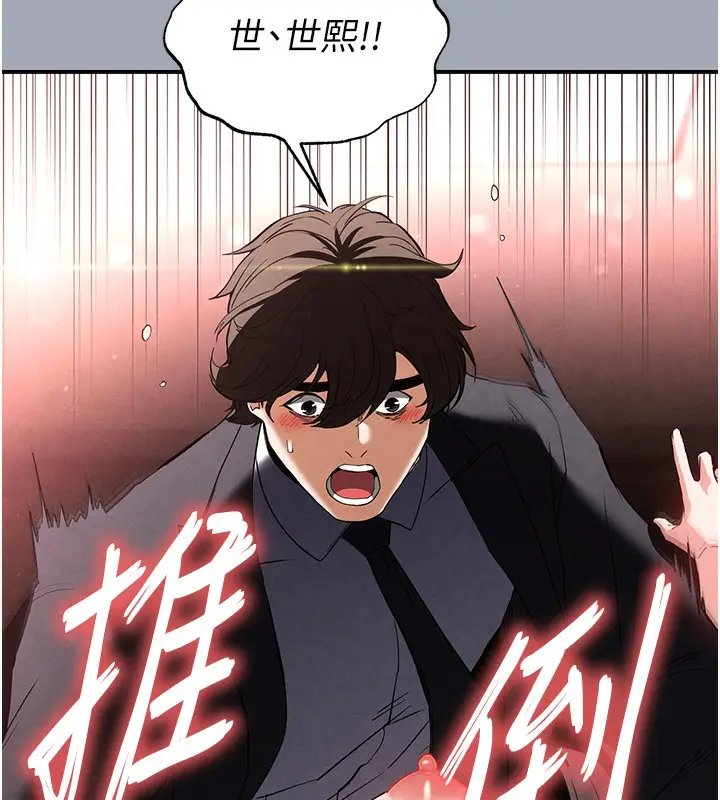漫画《末日雕堡》第35话第187张图
