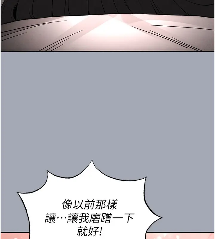 漫画《末日雕堡》第35话第189张图