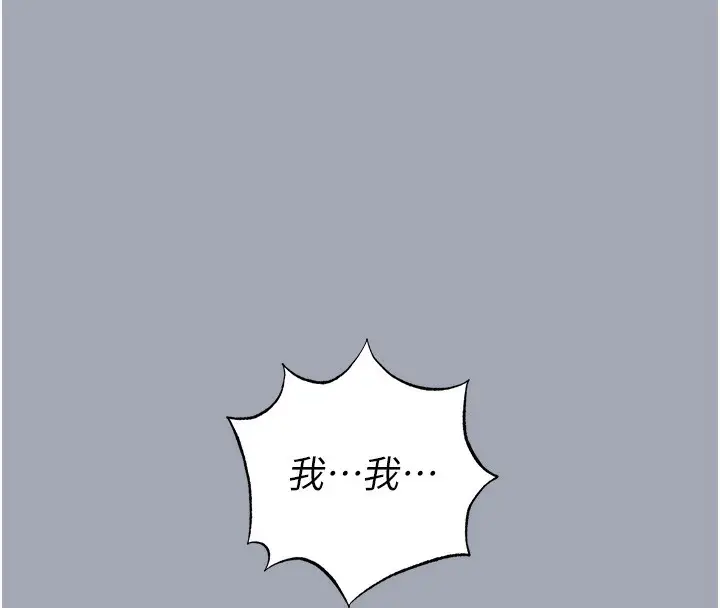 漫画《末日雕堡》第35话第192张图
