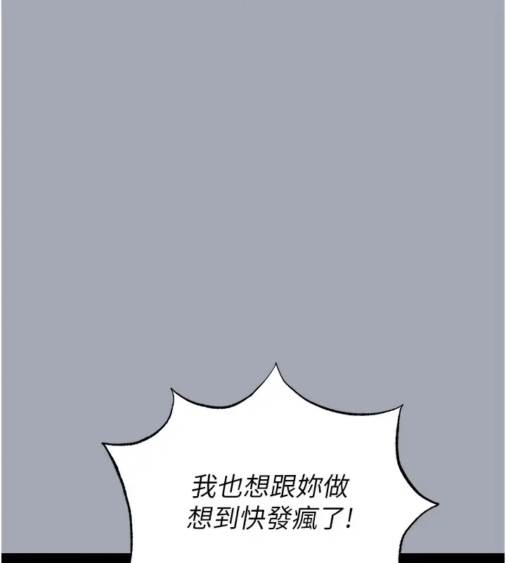 漫画《末日雕堡》第35话第193张图