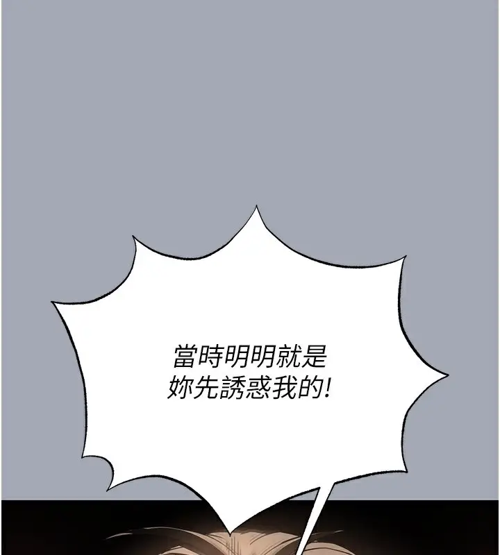 漫画《末日雕堡》第35话第197张图