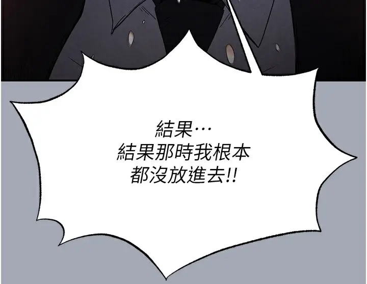 漫画《末日雕堡》第35话第199张图