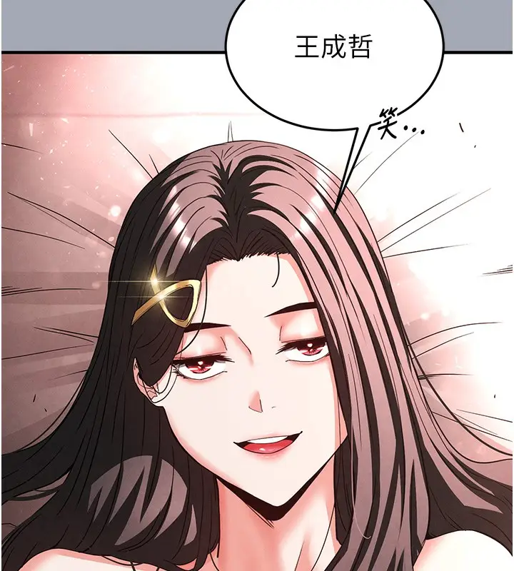 漫画《末日雕堡》第35话第202张图