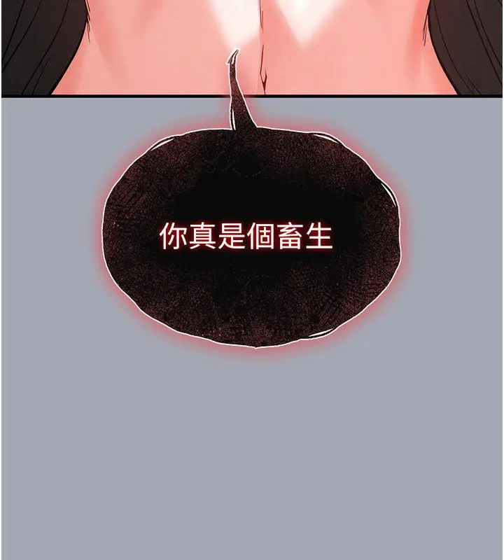 漫画《末日雕堡》第35话第204张图