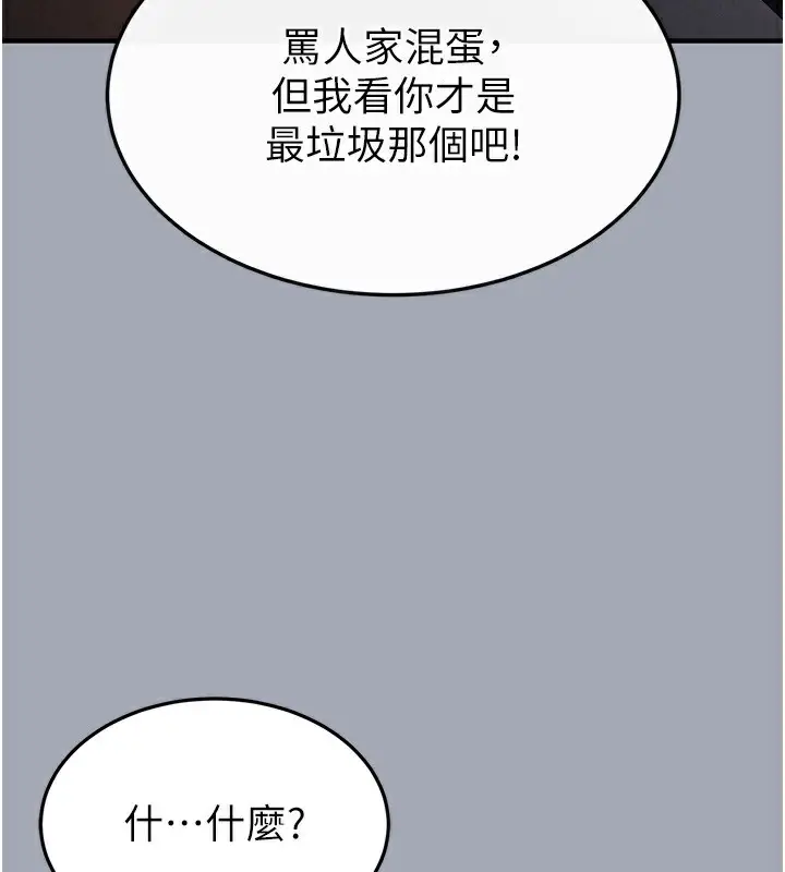 漫画《末日雕堡》第35话第208张图