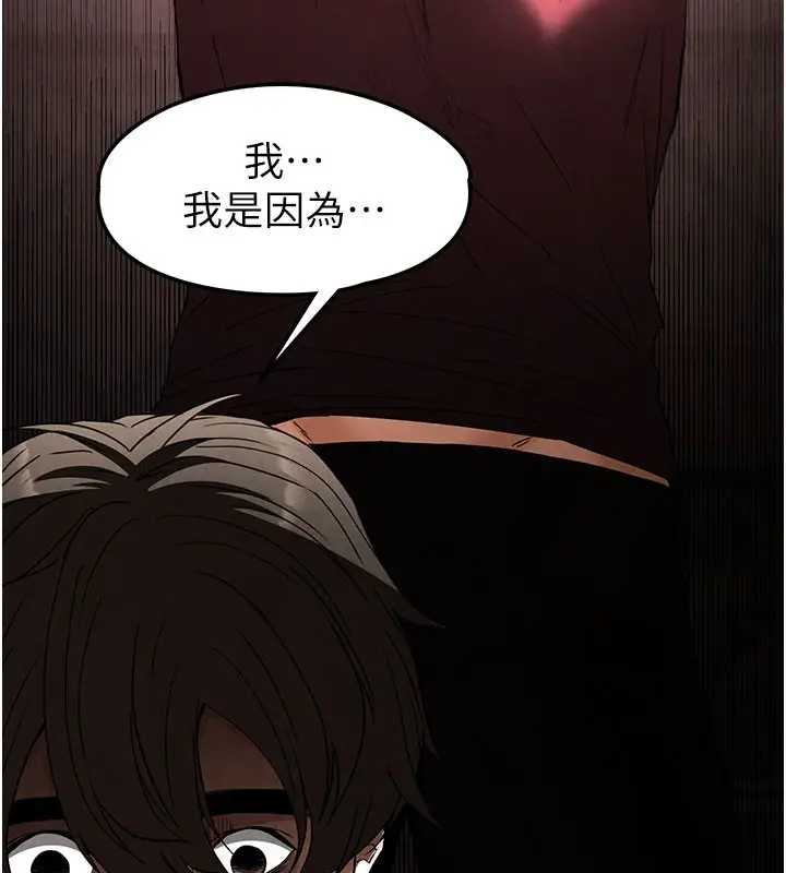 漫画《末日雕堡》第35话第212张图