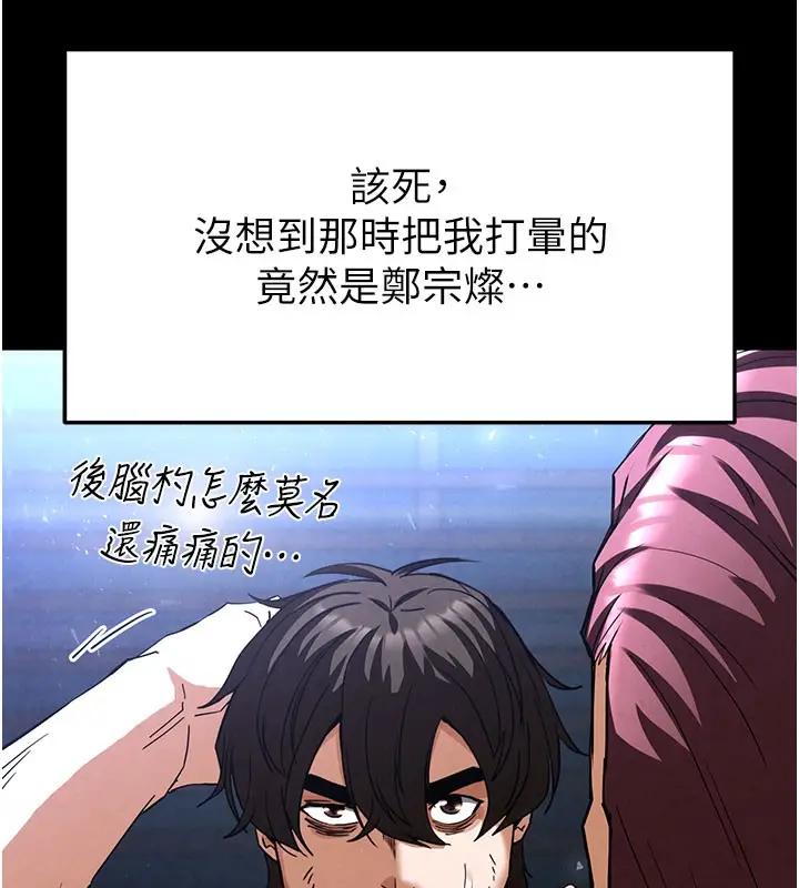 漫画《末日雕堡》第35话第217张图
