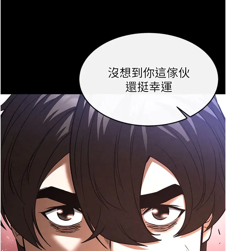 漫画《末日雕堡》第35话第223张图