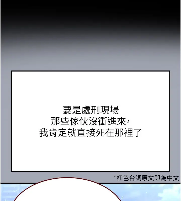 漫画《末日雕堡》第35话第225张图