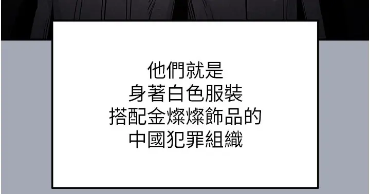 漫画《末日雕堡》第35话第228张图
