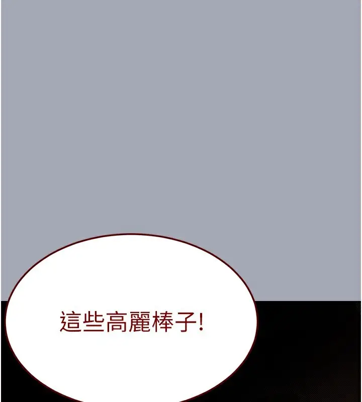 漫画《末日雕堡》第35话第229张图