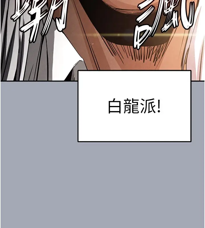 漫画《末日雕堡》第35话第231张图