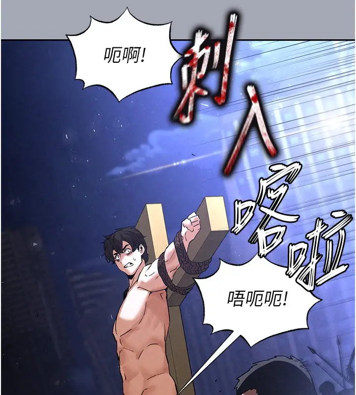 漫画《末日雕堡》第35话第235张图