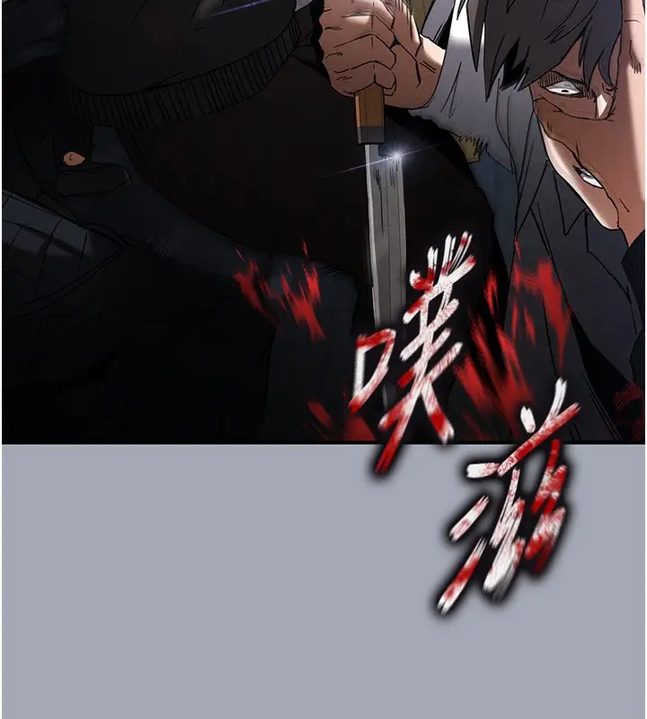 漫画《末日雕堡》第35话第237张图