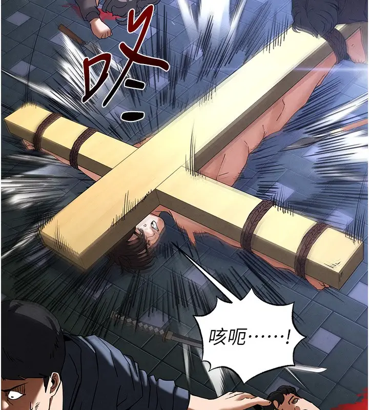 漫画《末日雕堡》第35话第239张图