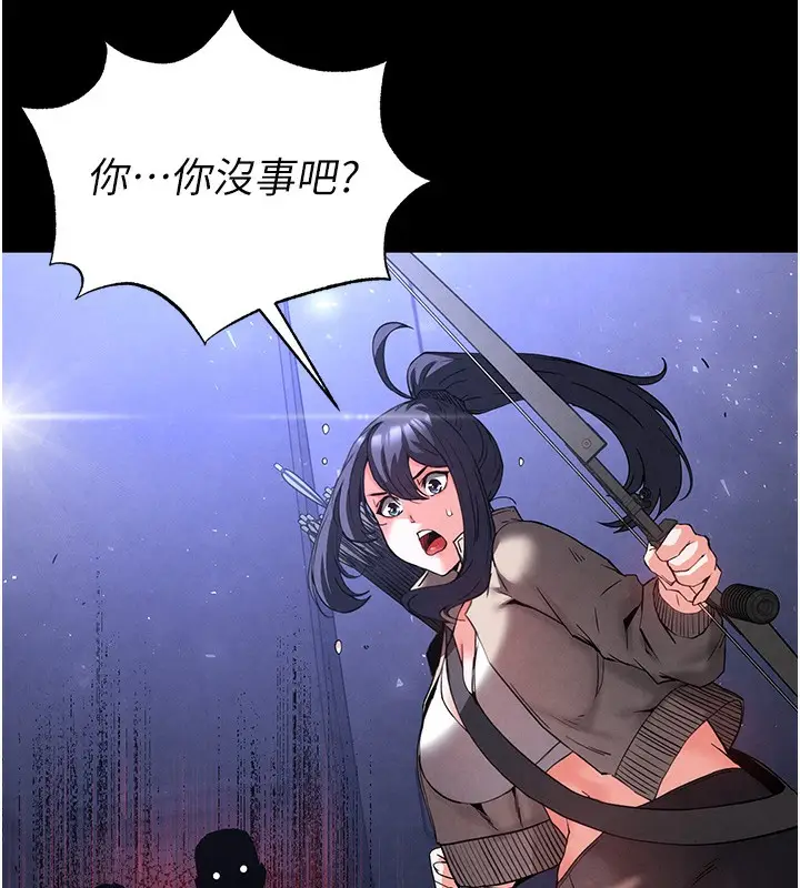 漫画《末日雕堡》第35话第26张图
