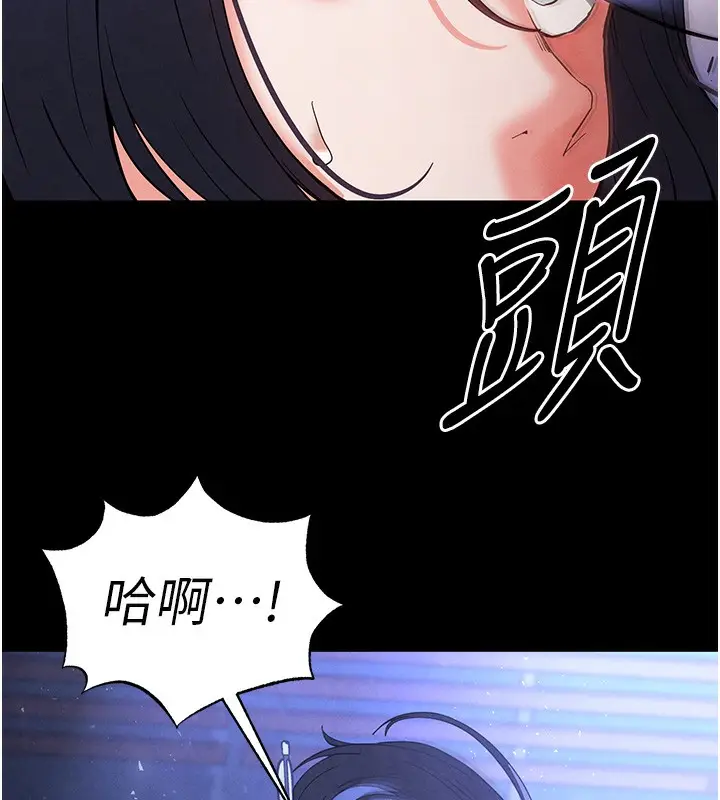 漫画《末日雕堡》第35话第30张图