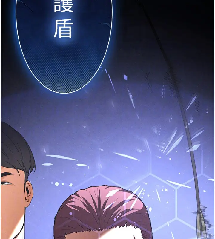 漫画《末日雕堡》第35话第35张图