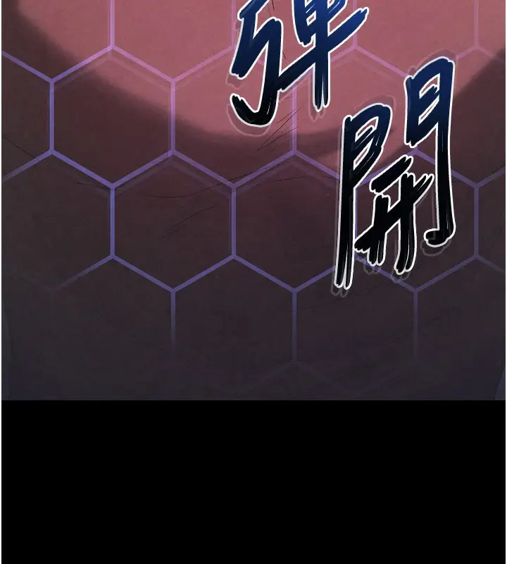 漫画《末日雕堡》第35话第37张图
