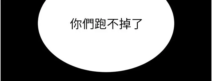 漫画《末日雕堡》第35话第4张图