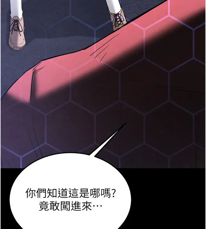 漫画《末日雕堡》第35话第41张图
