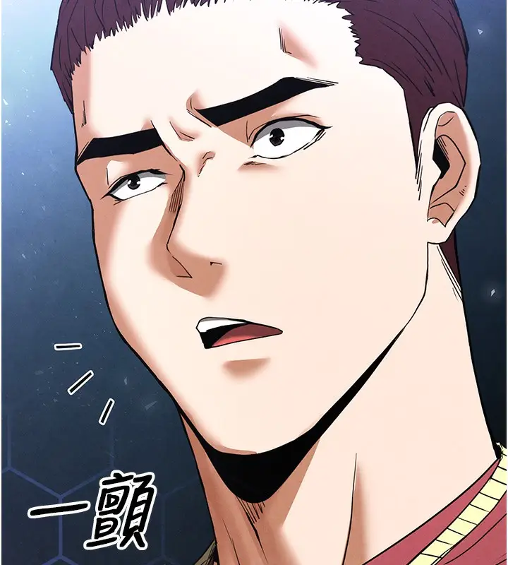 漫画《末日雕堡》第35话第44张图