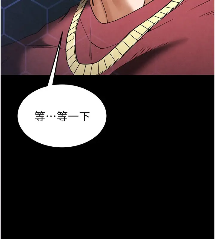漫画《末日雕堡》第35话第45张图