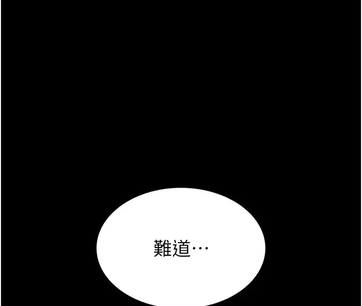 漫画《末日雕堡》第35话第46张图